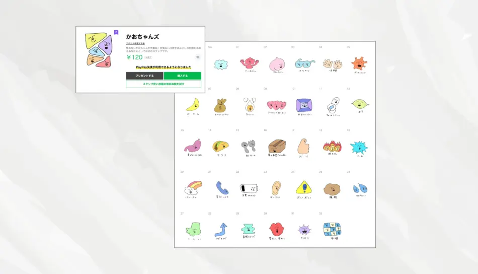 LINEスタンプ｜かおちゃんズ